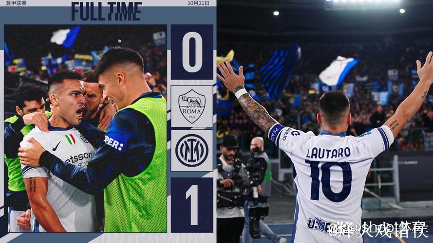 【意甲】国米客场2比1力克热那亚 劳塔罗与比塞克破门