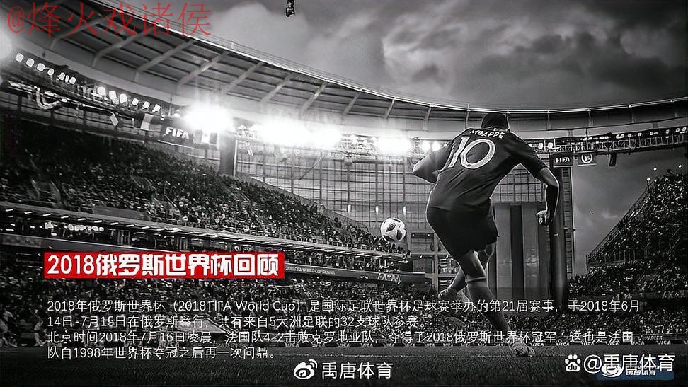 世界杯直播分析官方 世界杯直播分析官方