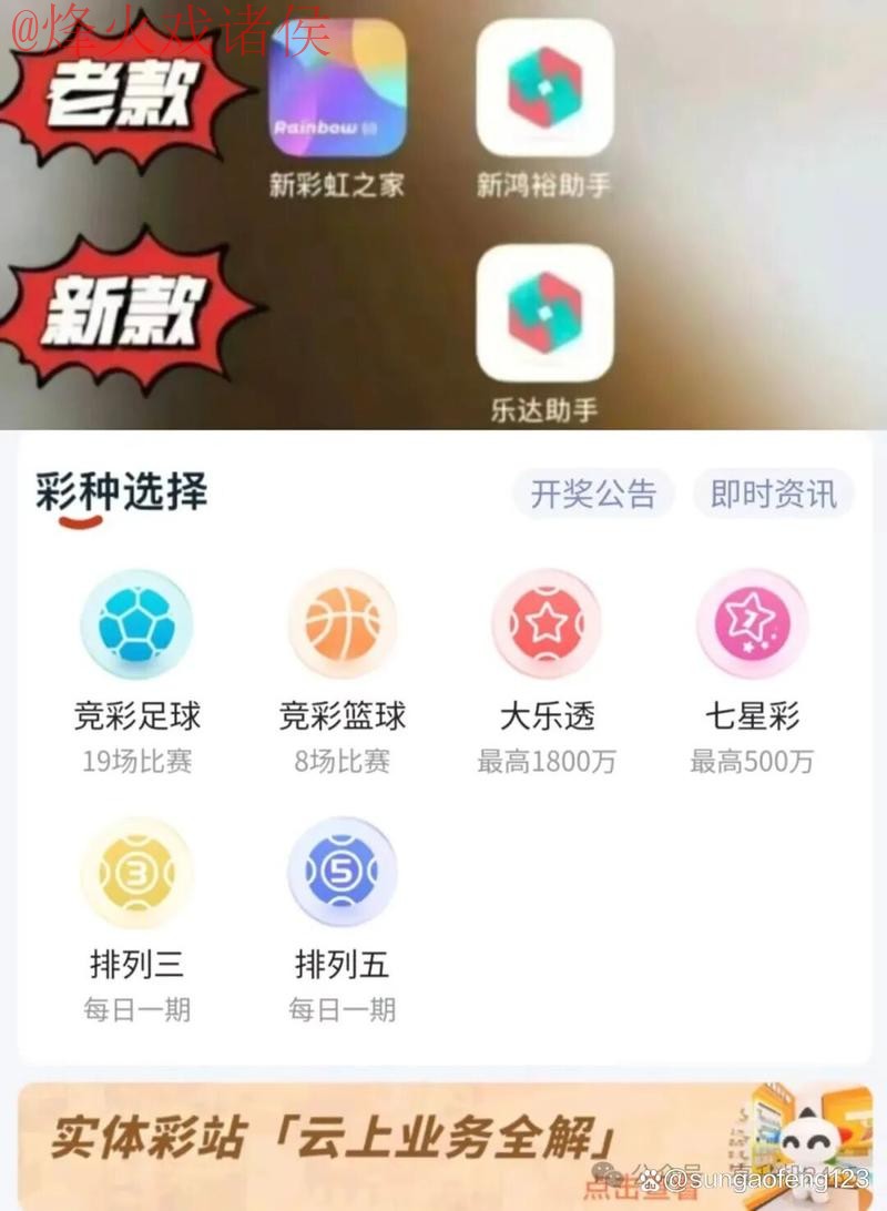 世界杯预测APP入口地址 世界杯预测APP入口地址
