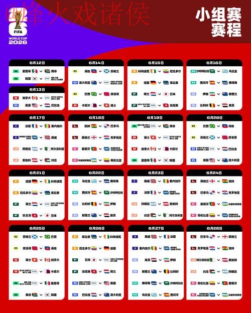 2026世界杯滚球平台最新网址 2026世界杯滚球平台最新网址