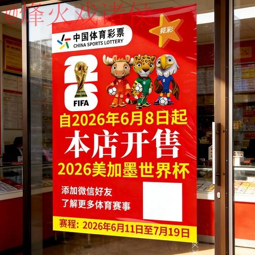 2026世界杯竞猜注册热门 2026世界杯竞猜注册热门