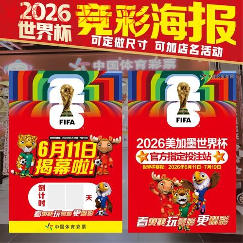 2026世界杯投注高清 2026世界杯投注高清