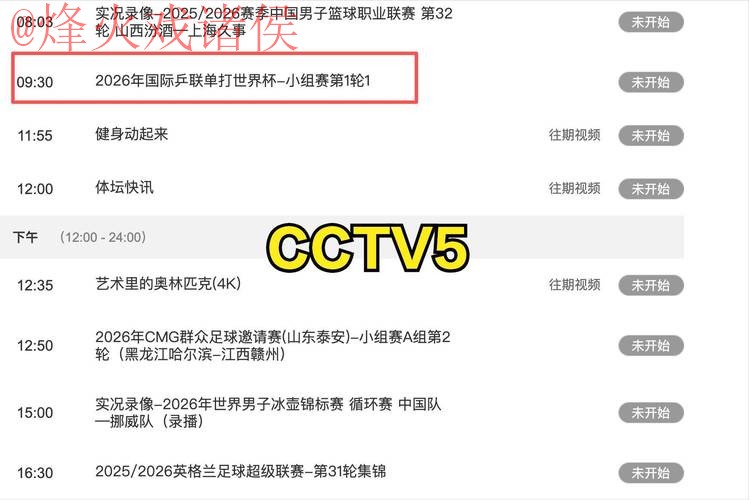 世界杯直播最新地址