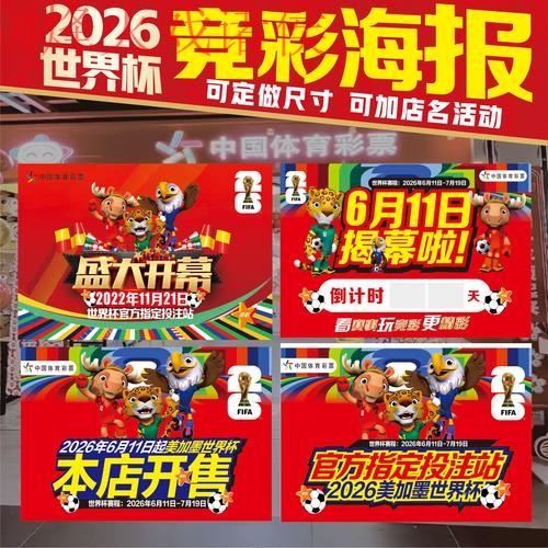 2026世界杯下注实时入口地址 2026世界杯下注实时入口地址